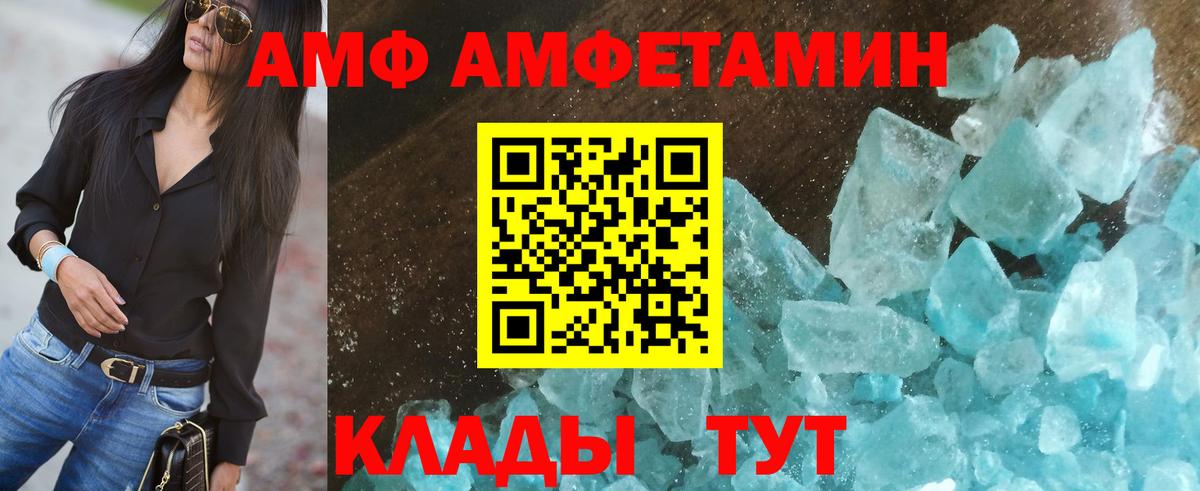 Амфетамин  Вход с VPN  Касимов  АМФЕТАМИН Premium  Амфетамин 