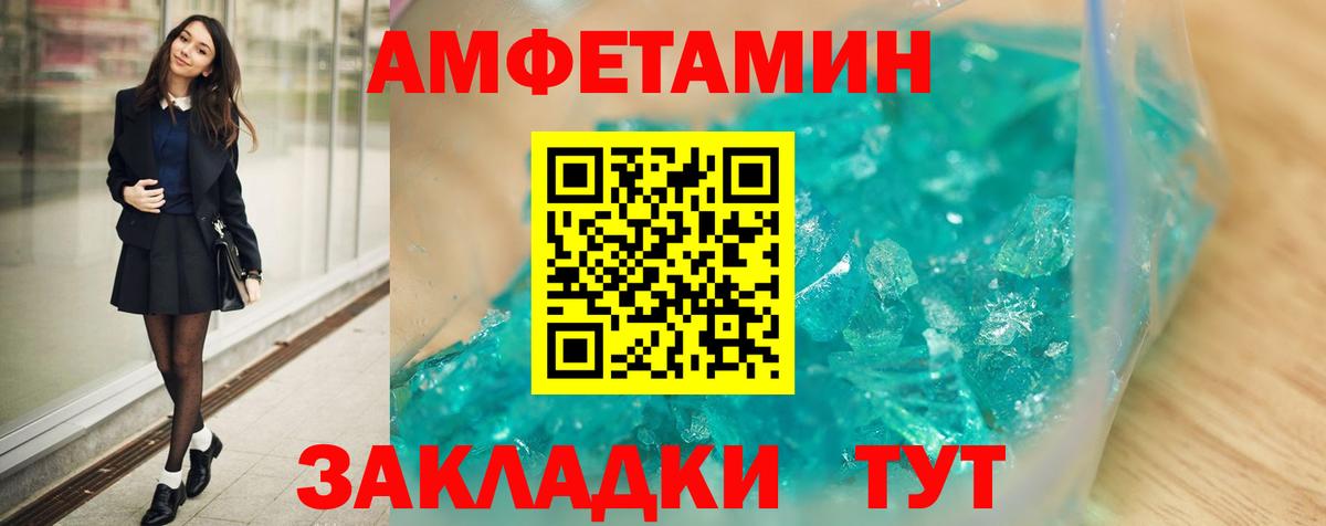 Amphetamine Premium Касимов