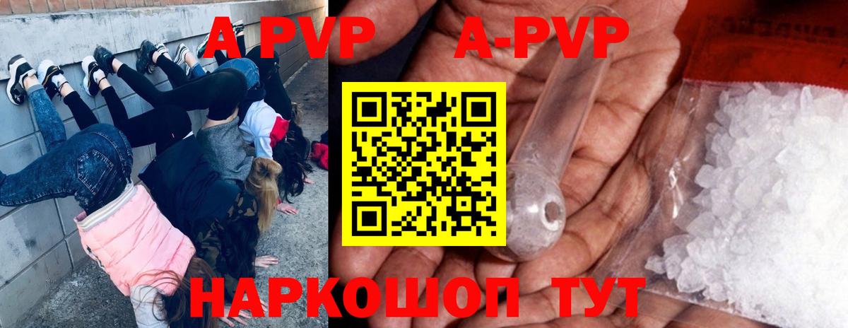 Alpha PVP Crystall  APVP Crystall  Касимов  Вход с VPN 