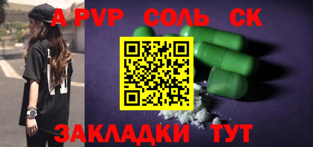 Альфа ПВП мука Касимов