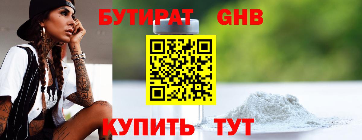 Бутират оксана  Вход с VPN  Бутират  Касимов 