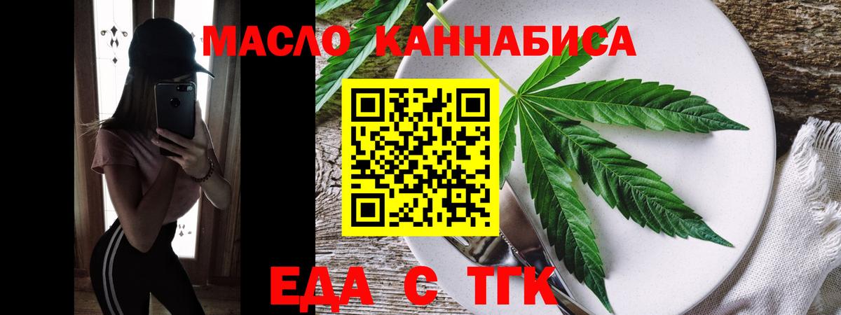 Касимов  Печенье с ТГК марихуана  Вход с VPN 