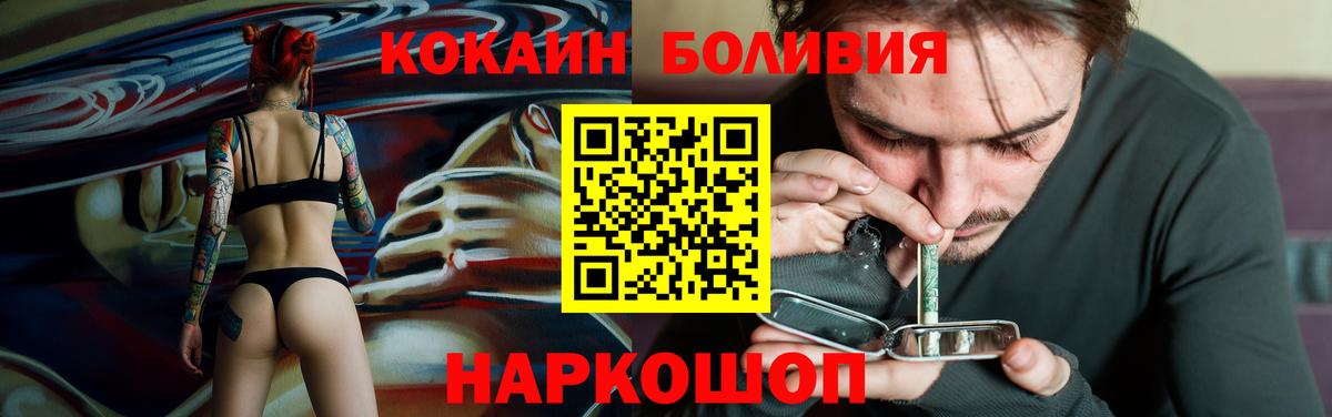 Cocaine Перу Касимов