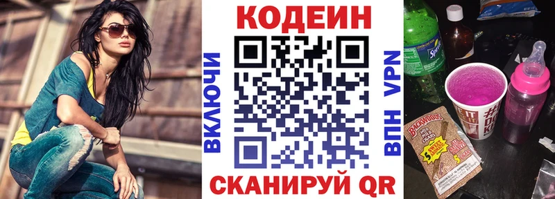 сколько стоит  Касимов  мега рабочий сайт  Codein Purple Drank 