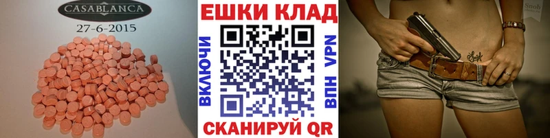 Ecstasy 280 MDMA  Касимов 