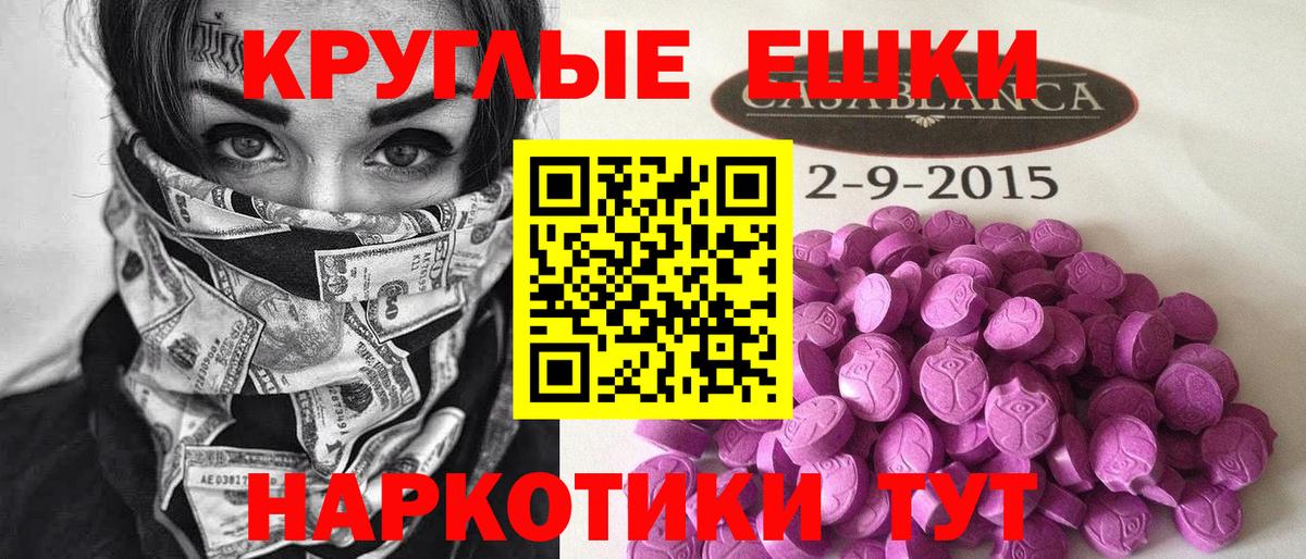 ЭКСТАЗИ 280 MDMA Касимов