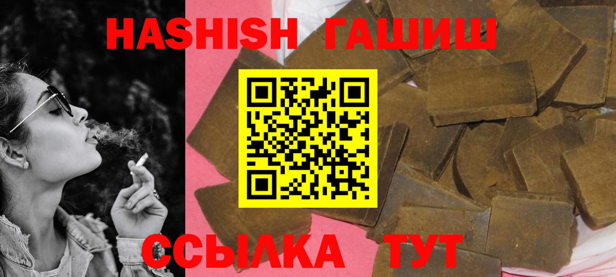 Гашиш ice o lator  Вход с VPN  Касимов  ГАШИШ VHQ 