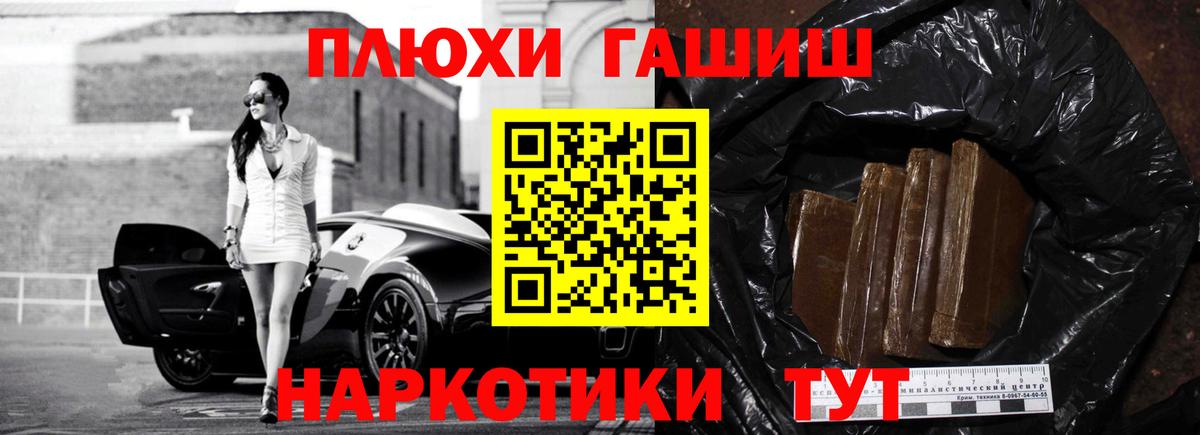 ГАШ hashish Касимов
