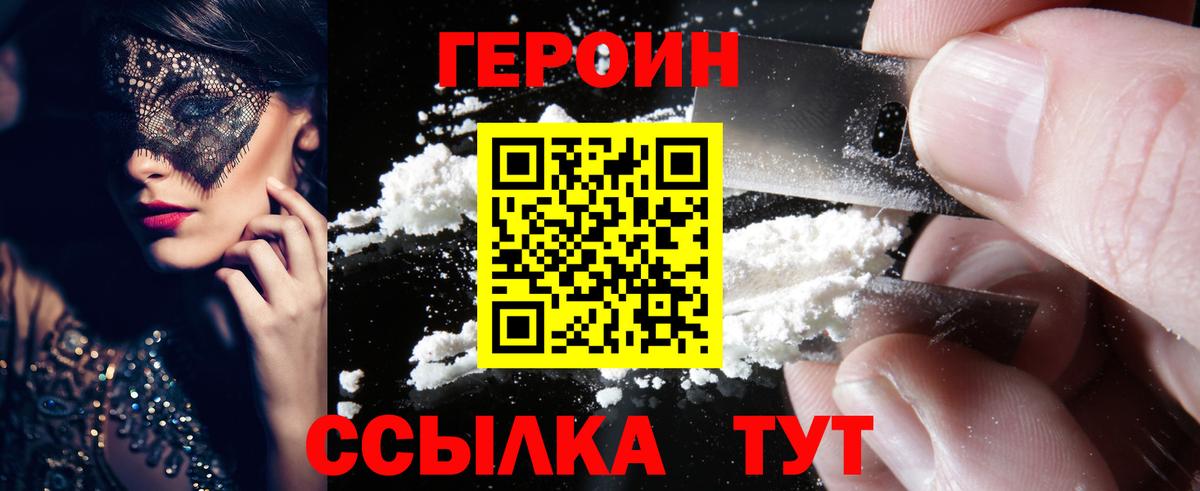Касимов  ГЕРОИН белый  Вход с VPN 