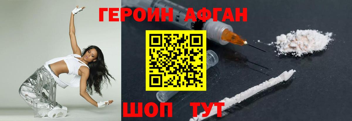 ГЕРОИН гречка Касимов