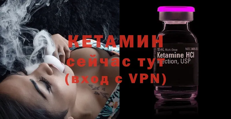 ссылка на мегу как войти  купить наркотики цена  Касимов  КЕТАМИН ketamine 