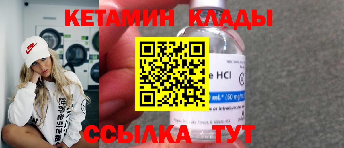 Касимов  Кетамин ketamine  Кетамин VHQ  Вход с VPN 