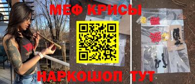 мяу мяу кристалл Гусев