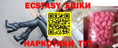экстази Гусиноозёрск