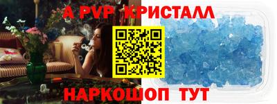 мяу мяу кристалл Гусев