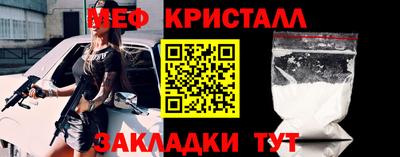 мяу мяу кристалл Гусев