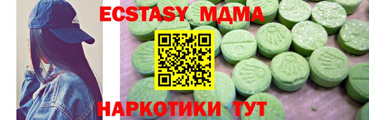 MDMA кристаллы  Вход с VPN  Касимов  MDMA молли 