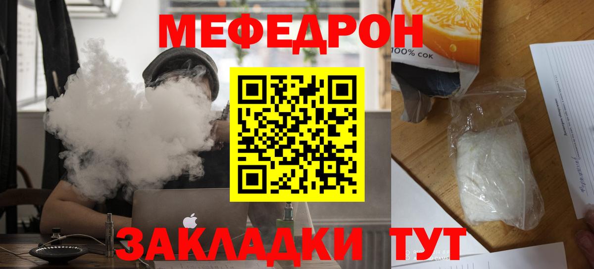 Мефедрон мука Касимов