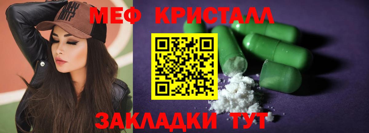 Меф кристаллы  МЯУ-МЯУ 4 MMC  Вход с VPN  МЯУ-МЯУ  Касимов 