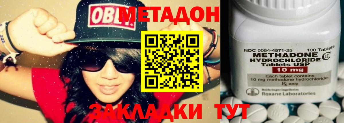 МЕТАДОН мёд  MEGA маркетплейс  Касимов  МЕТАДОН methadone  Вход с VPN 