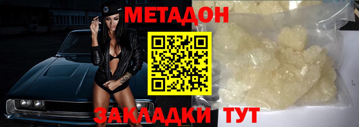 Метадон methadone Касимов