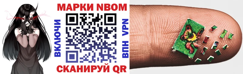 закладки  Касимов  Марки N-bome 1,8мг 
